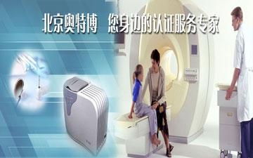 北京奥特博医疗技术服务 为医疗健康产业注入专业科技动能