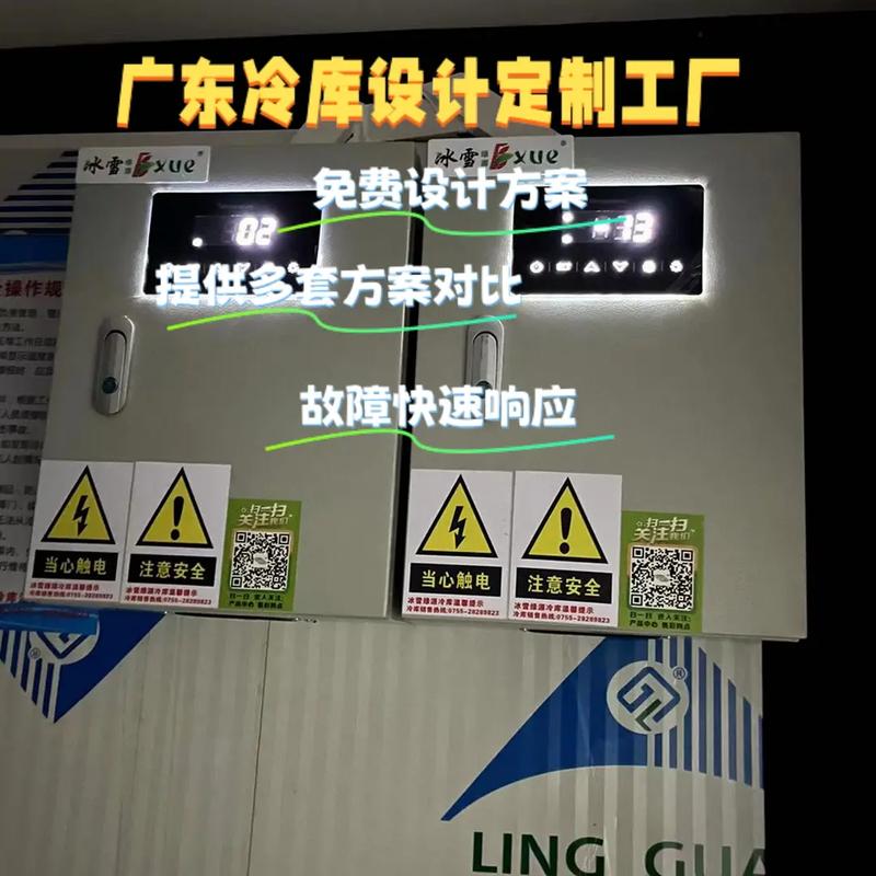 佛山禅城农产品冷库工厂,低温冷库安装(181联-2379-系 - 抖音